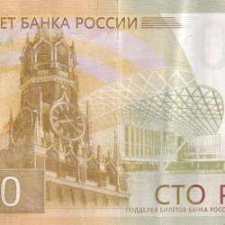 Alternative view of Russia 100 Roubles Rare Note #B2
