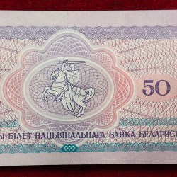 Alternative view of Belarus 50 Roubles GEM UNC (100 Note) Serial Packet With 786 Fancy Number Note