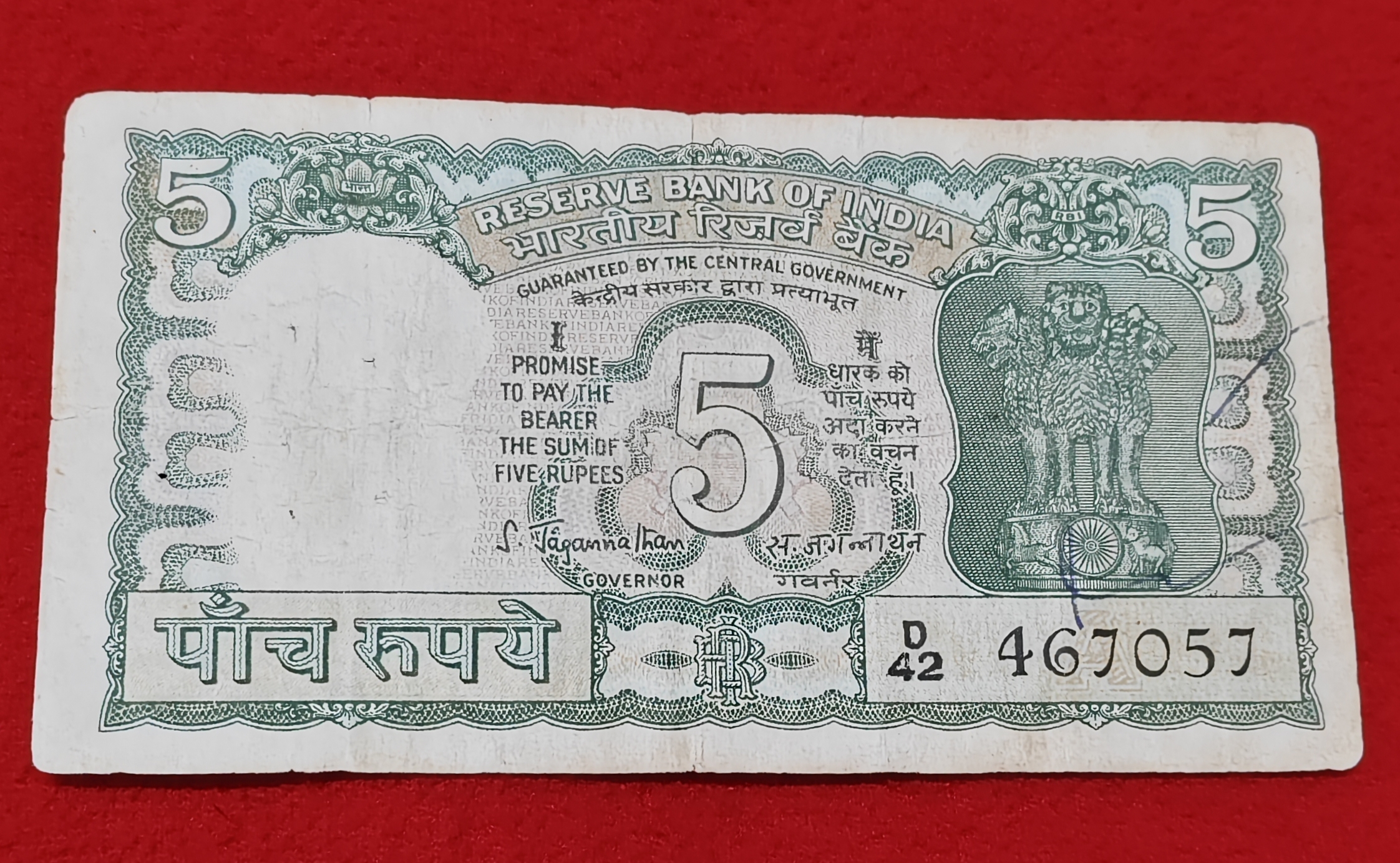 C-14 S. JAGANNATHAN GAZELLE ISSUED (USED) SERIAL NO. 467057