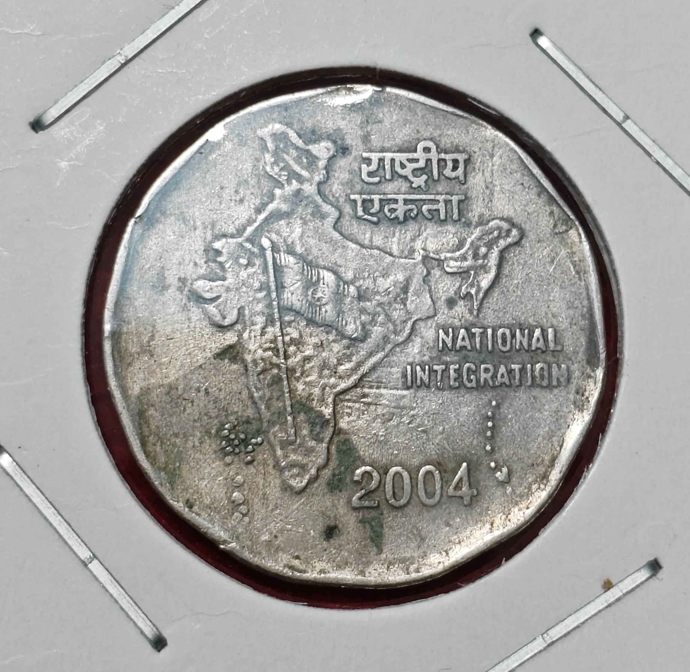 2 Rupee 2004 Calcutta Mint Coin