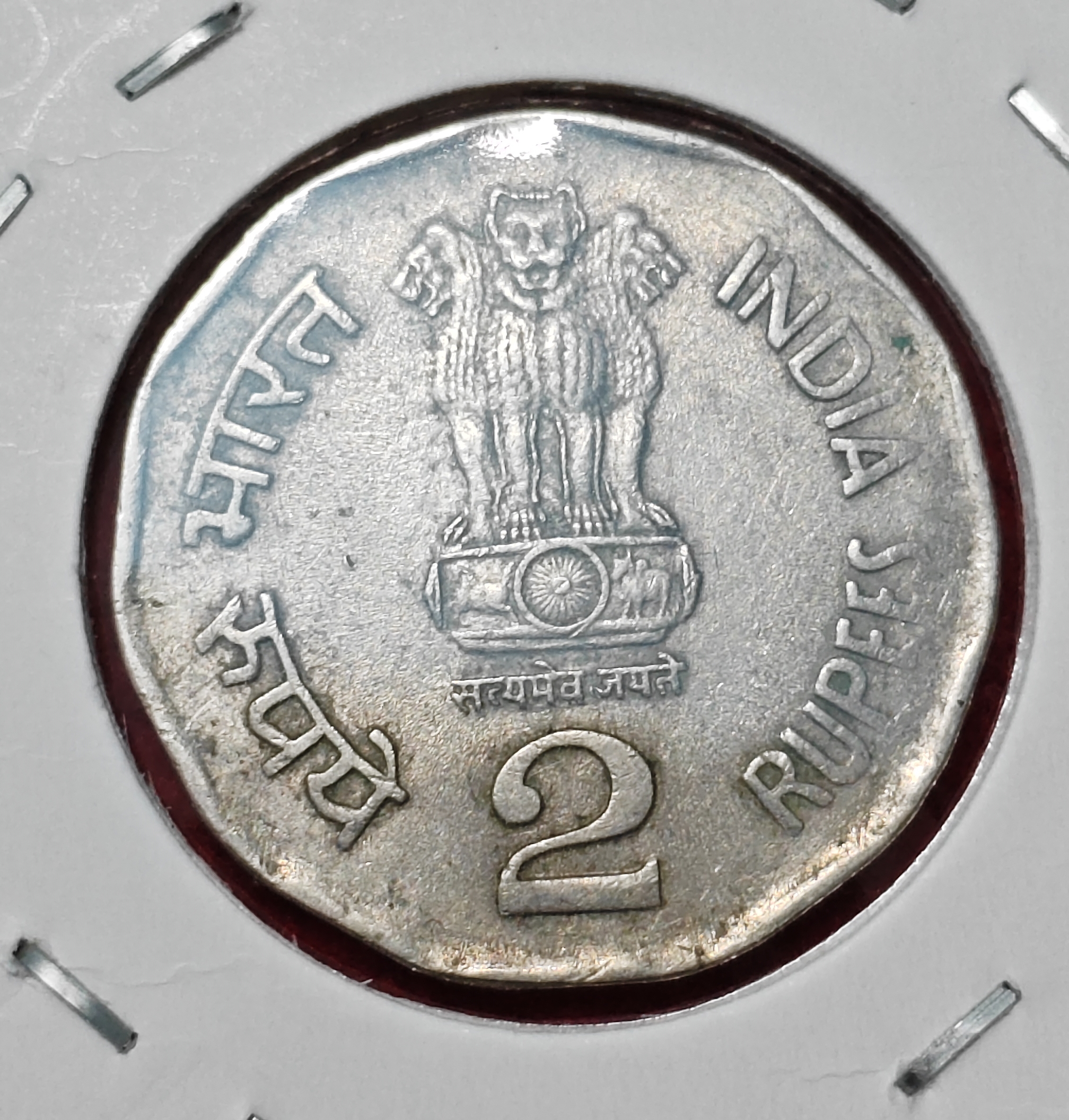 2 Rupee 2004 Calcutta Mint Coin - Image 2