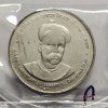 5 Rs Tilak Steel Coin UNC