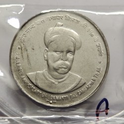 5 Rs Tilak Steel Coin UNC