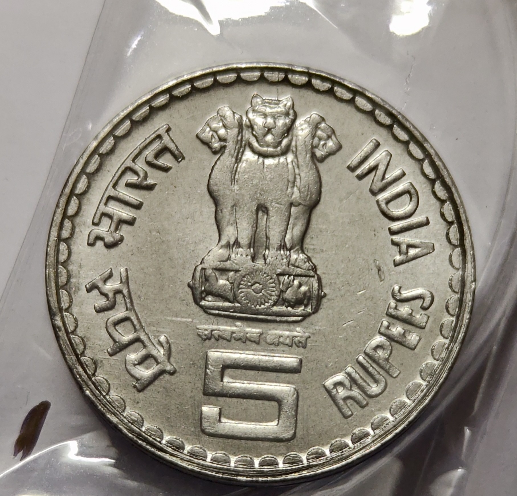 5 Rs Tilak Steel Coin UNC