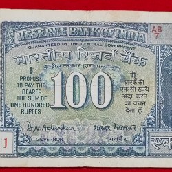 100 RUPEE NOTE GANDHI ISSUE B.N. ADARKAR SERIAL NO. 248111 SKU DG3