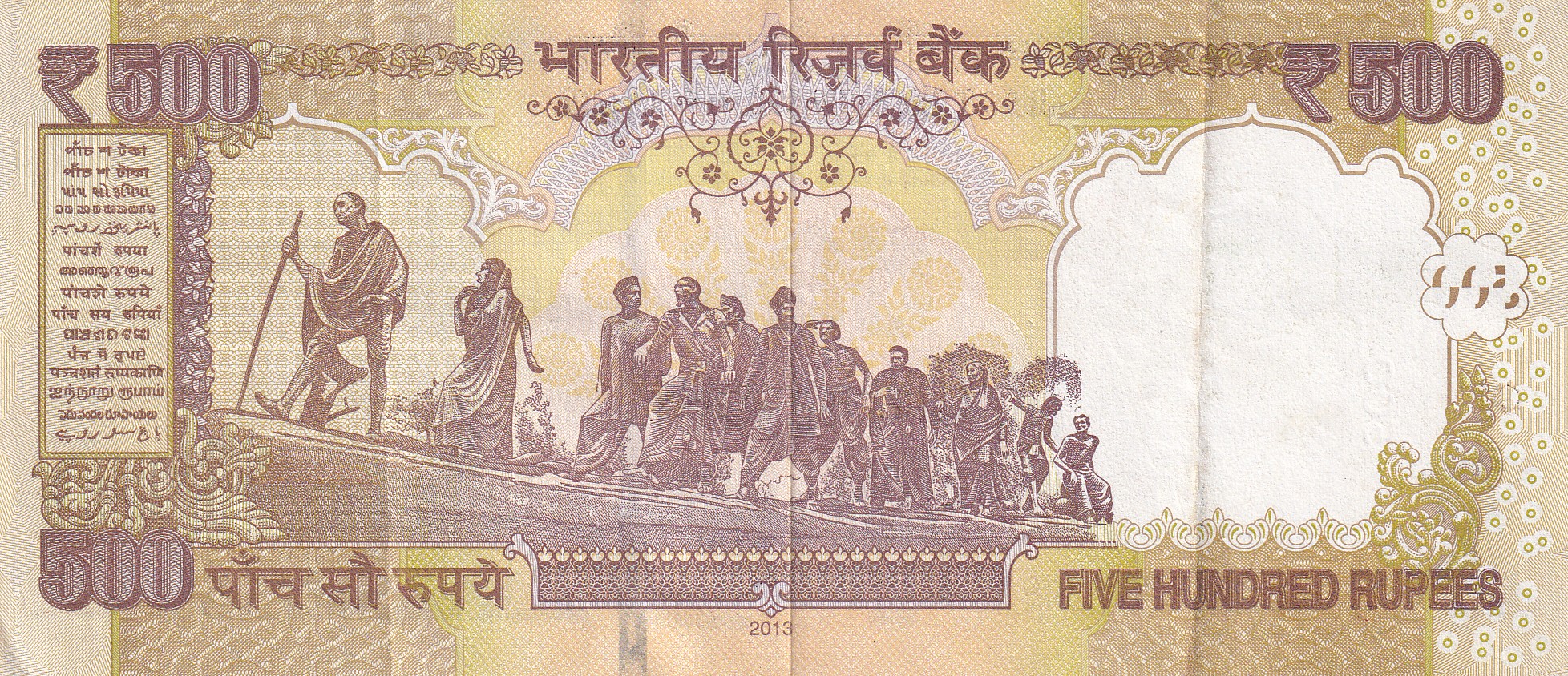 500 Rupees Governor D.Subbarao Rare Note with Fancy Number Ending 786