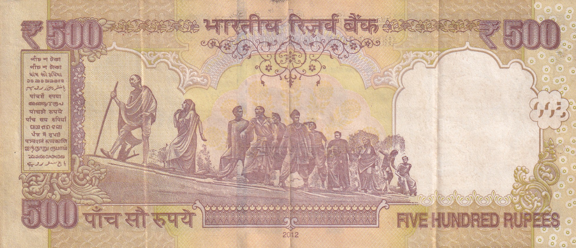 500 Rupees Governor D.Subbarao Rare Note with Fancy Number Ending 786