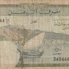 Yemen 500 Fils (1984) Lowest Price Repaired Note #B2