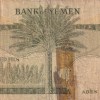 Yemen 500 Fils (1984) Lowest Price Repaired Note #B2 - Image 2