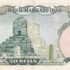 Iran 50 Rials - Mohammad Rezā Pahlavī 1979 Series Rare Almost Unc Condition Note#B2 - Image 2