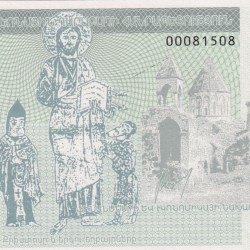 Artsakh 10 Dram Rare Unc Note#B2
