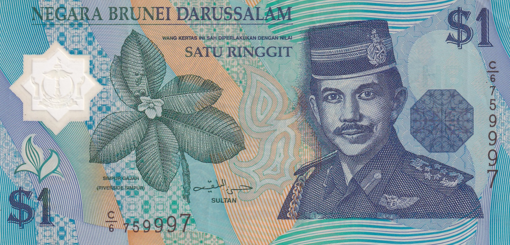 Brunei 1 Ringgit Rare UNC Note #B2