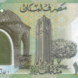 Lebanon 100 000 Livres Greater State of Lebanon Rare UNC Note #B2