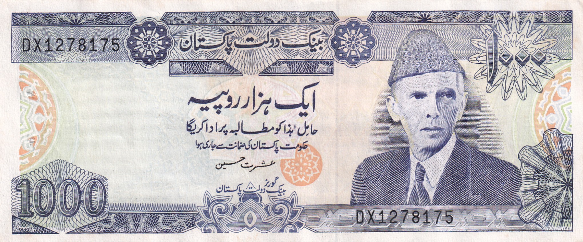 Pakistan 1000 Rupees Rare Note #B2