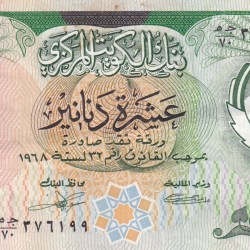 Kuwait 10 Dinars Rare Note #B2