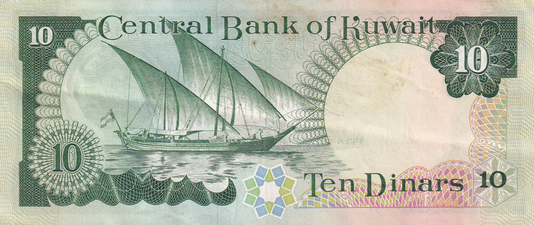Kuwait 10 Dinars Rare Note #B2