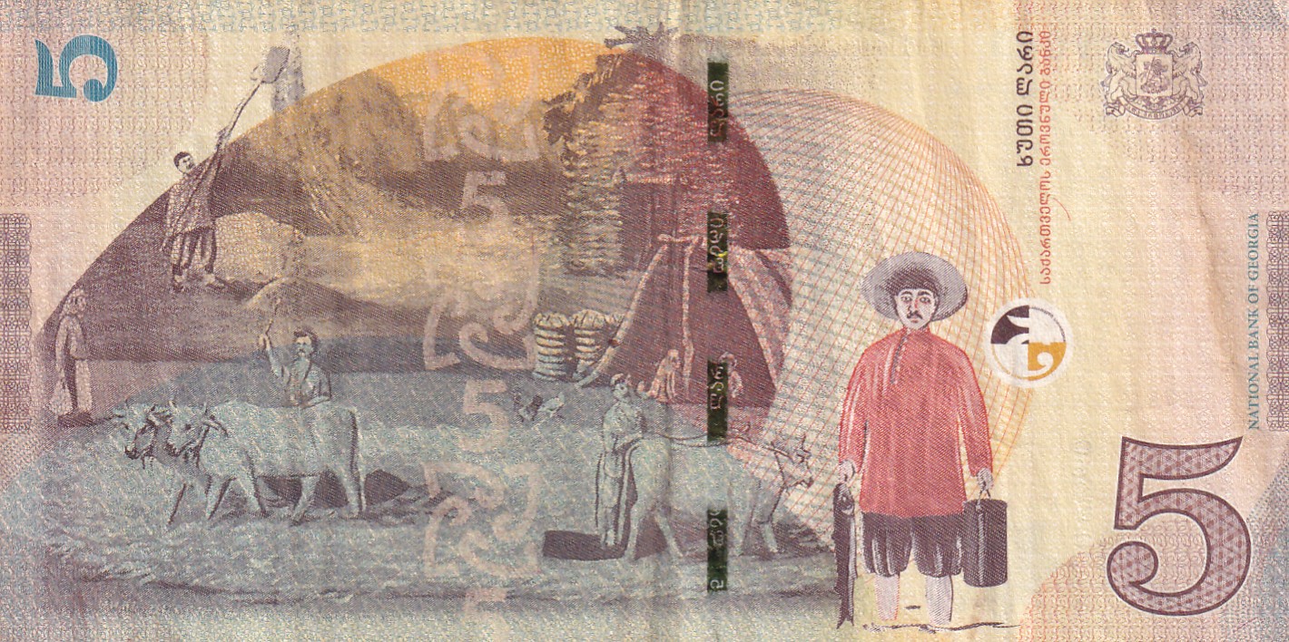 Georgia 5 Lari Rare Note #B2