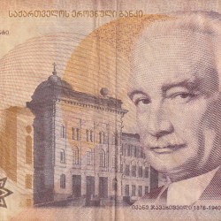 Georgia 5 Lari Rare Note #B2
