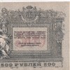Russia 500 Roubles 1918 Series Rare Big Size Note #B2 - Image 2