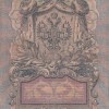 Russia 5 Roubles Rare 1909 Series Note #Q - Image 2