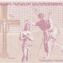 Alternative view of Artsakh 2 Dram (2004 ) Rare Note #B2