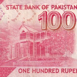 Alternative view of Pakistan 100 Rupees Urdu text Rare Note #B2