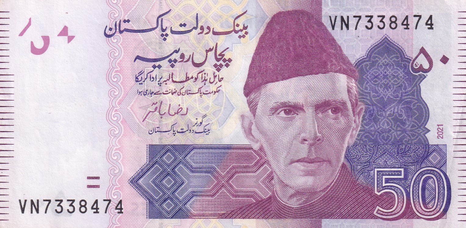 Pakistan 50 Rupees Urdu text Rare Note #B2