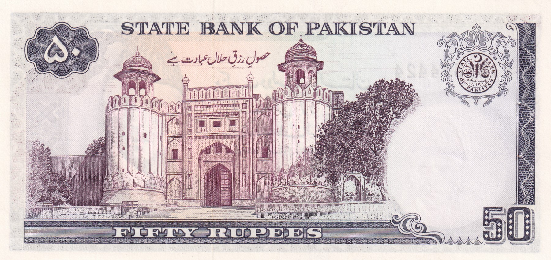 Pakistan 50 Rupees Urdu text Rare UNC Note #B2 - Image 2
