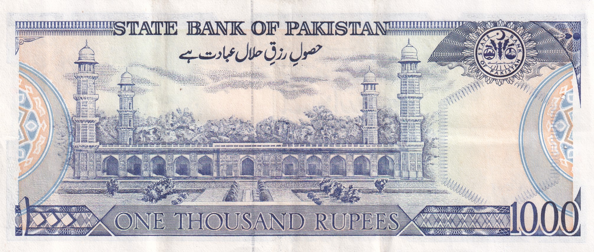Pakistan 1000 Rupees Urdu text Rare UNC Note #B2