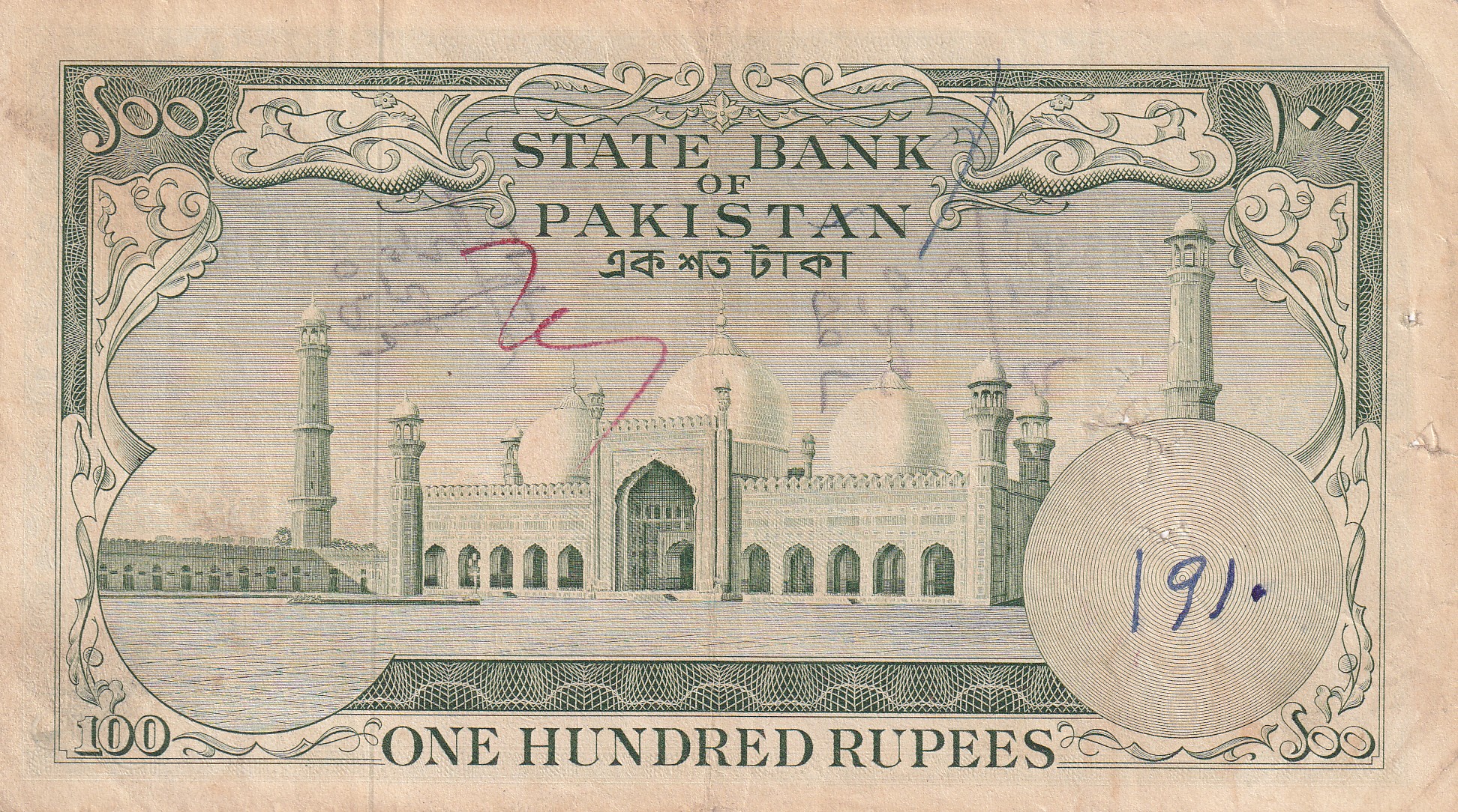 Pakistan 100 Rupees Urdu text Rare Old Issue Note #B2 - Image 2