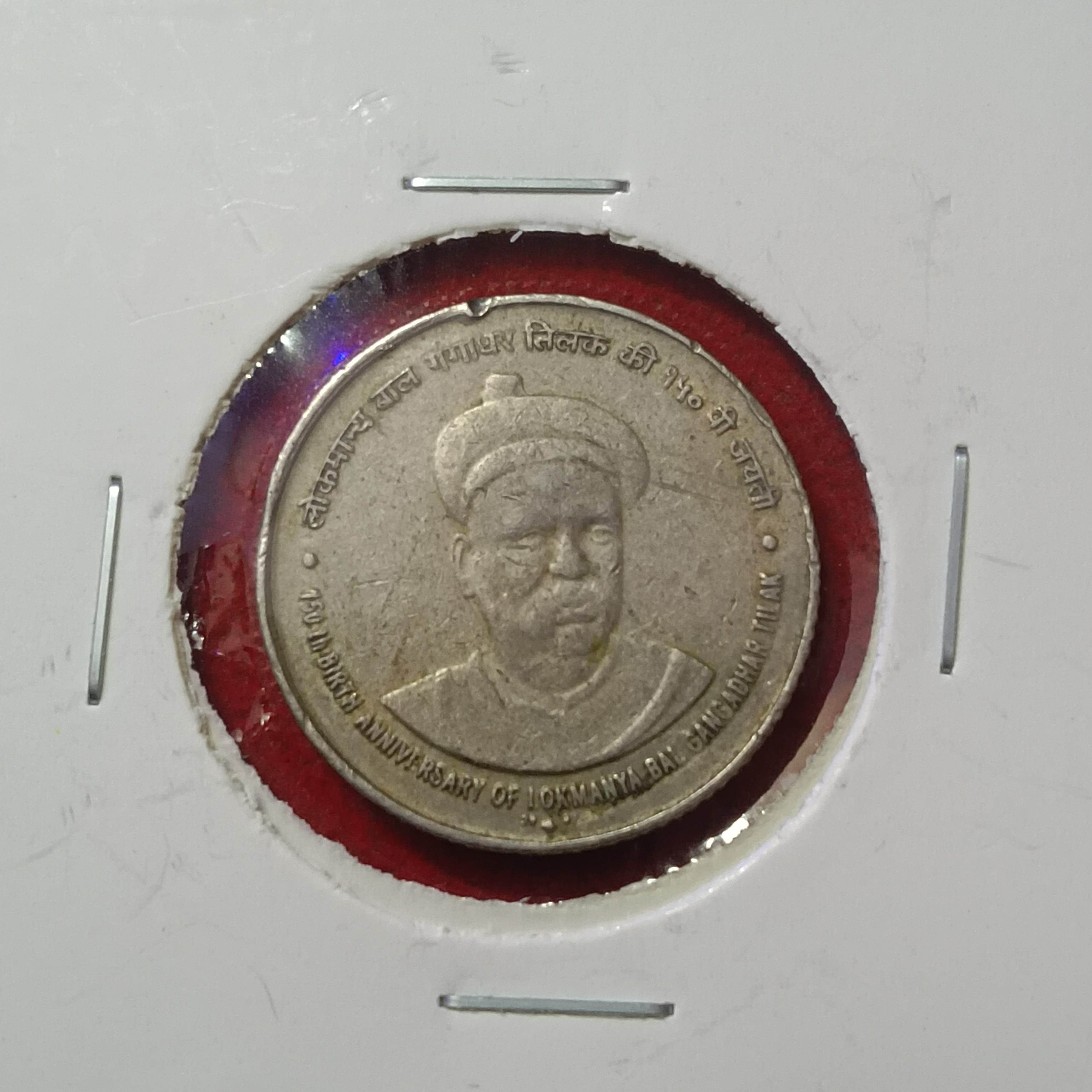 Five Rs Copper Nickel Rare Lokmanya Bal Gangadhar Tilak ki Coin Bombay Mint Republic of India sku 05