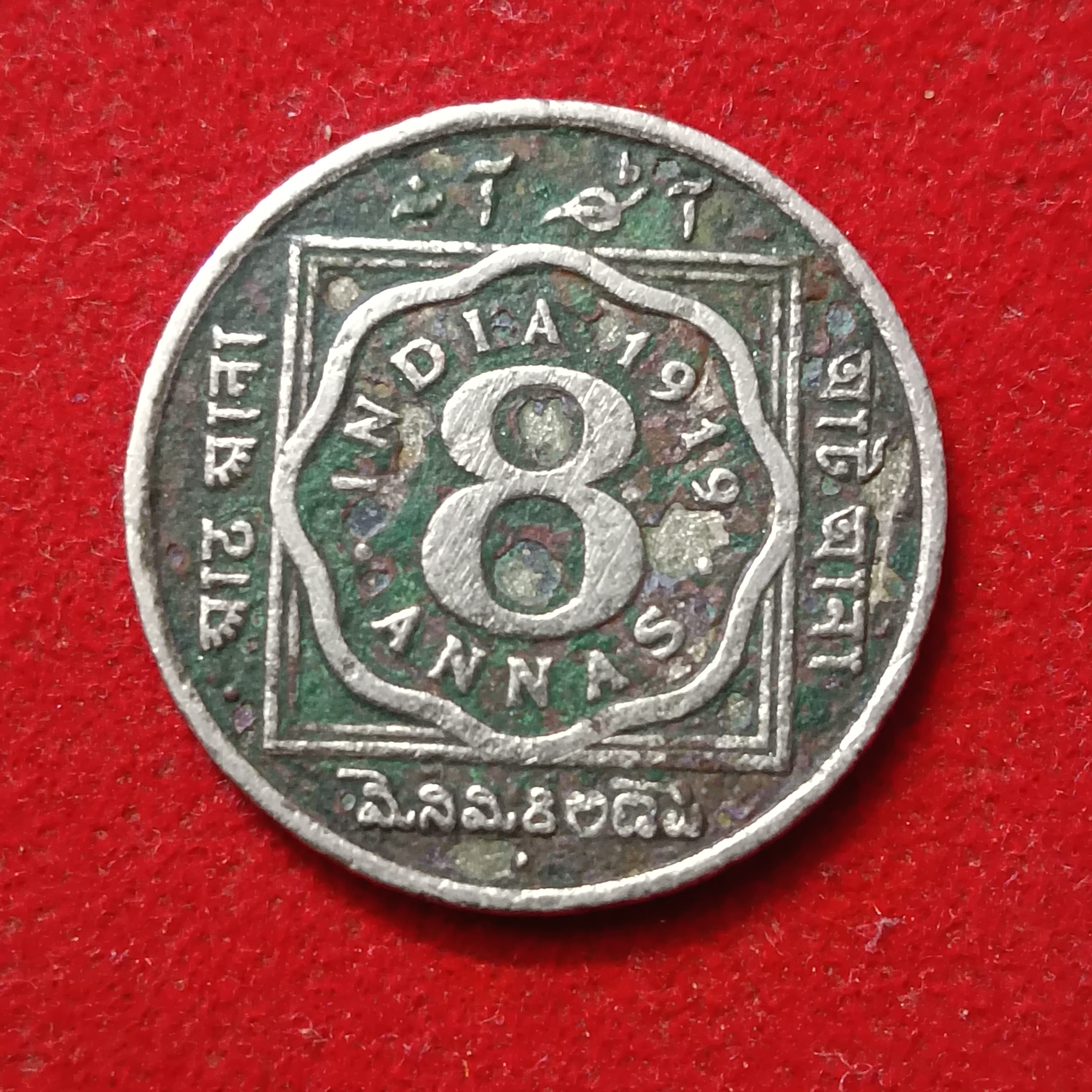 Extremely Rare George V 8 Annas 1919 Year Bombay Mint British of India