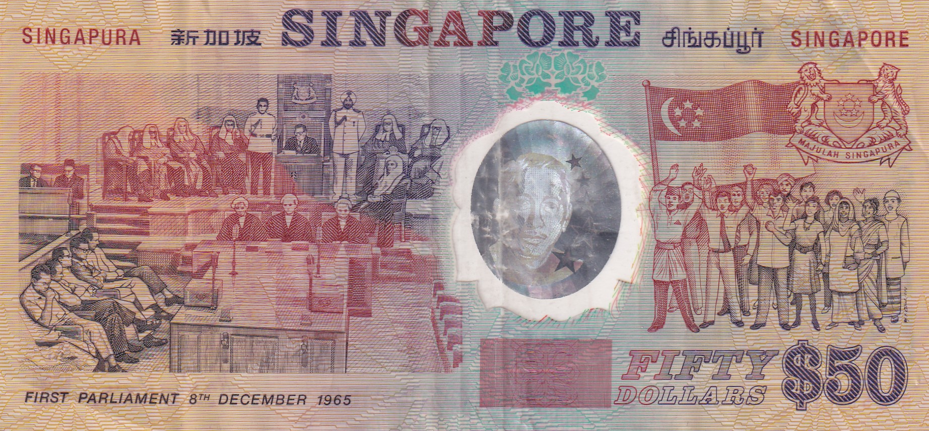 Singapore 50 Dollars (25 Years of Independence) Commemorative Polymer Note #B2