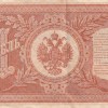 Russia 1 Rouble (Full serial number) 1898 Series Rare Note #B2 - Image 2