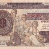 Serbia 1000 Dinars (Overprint Provisional Issue) 1941 Series Rare Unc Note #B2