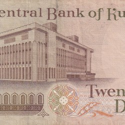 Alternative view of Kuwait 20 Dinars Rare Note #B2
