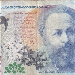 Georgia 10 Lari Rare Note #B2
