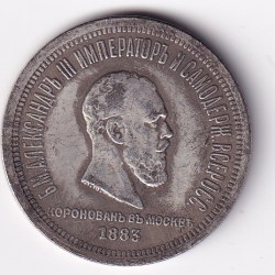 Russia › Rouble 1883 - Alexander III Coronation Rare Fantasy Tokan # #E-386