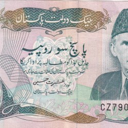 Pakistan 500 Rupees Rare UNC Note #B2