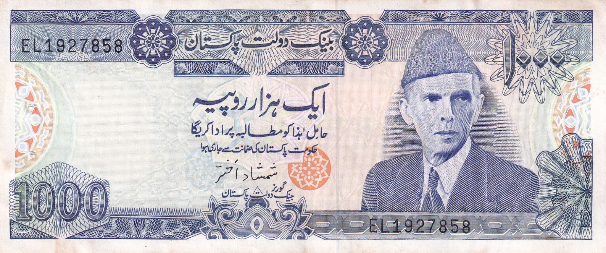 Pakistan 1000 Rupees Rare Note #B2