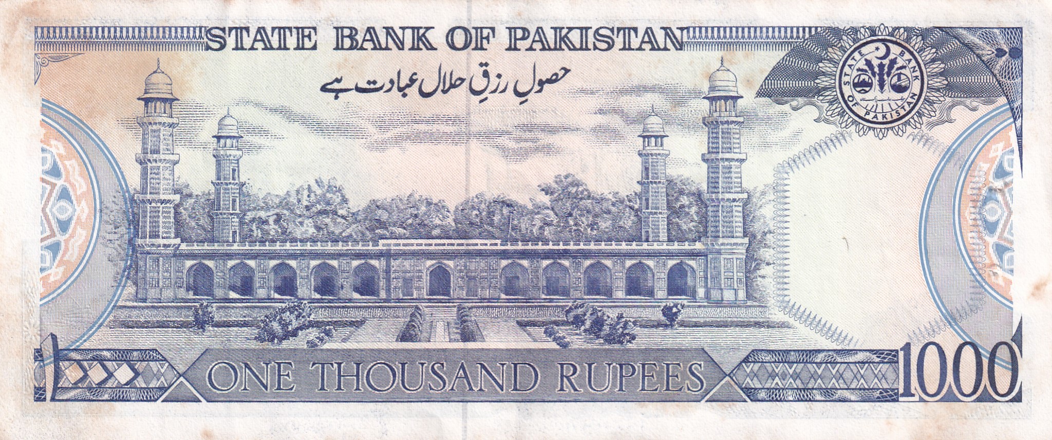 Pakistan 1000 Rupees Rare Note #B2