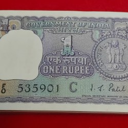 A-22 ONE RUPEE PACKET I.G. PATEL SERIAL NO. 535901