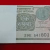 A-62 SHAKTIKANTA DAS ONE RUPEE PACKET STARTING 541 SERIAL NO. 541801