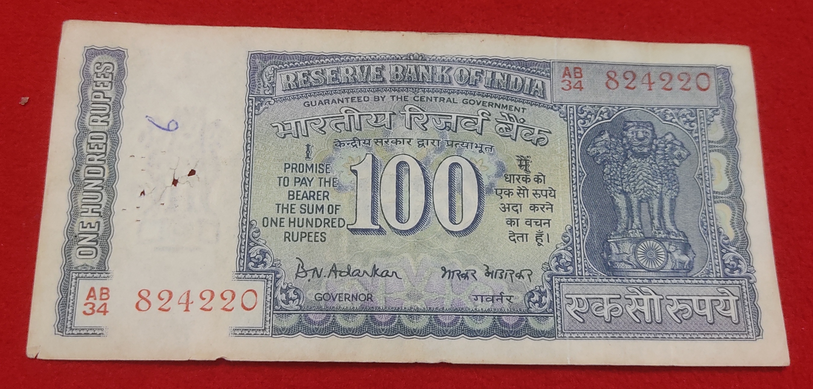 100 Rupees Signature Set G-8 to G-19