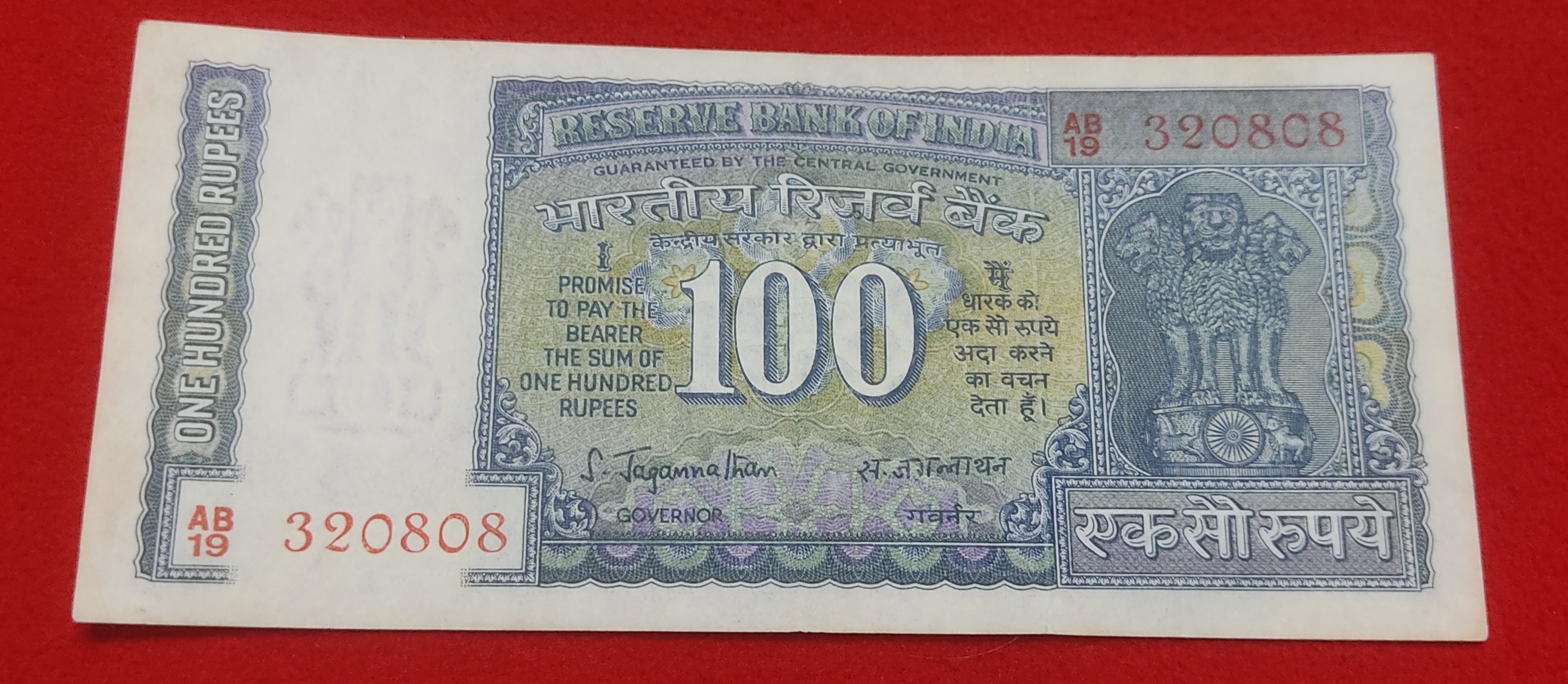 100 Rupees Signature Set G-8 to G-19
