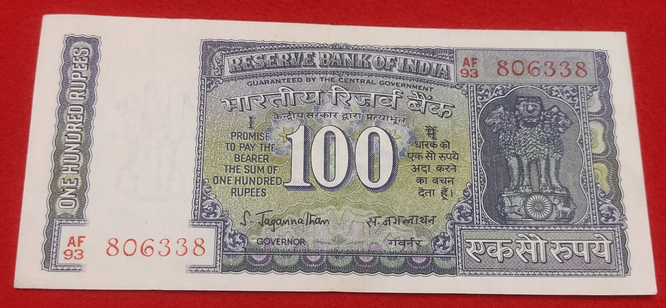 100 Rupees Signature Set G-8 to G-19