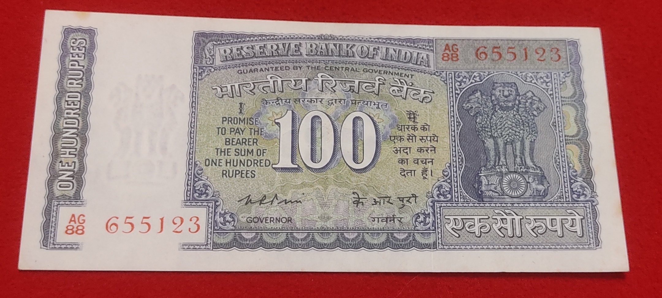 100 Rupees Signature Set G-8 to G-19
