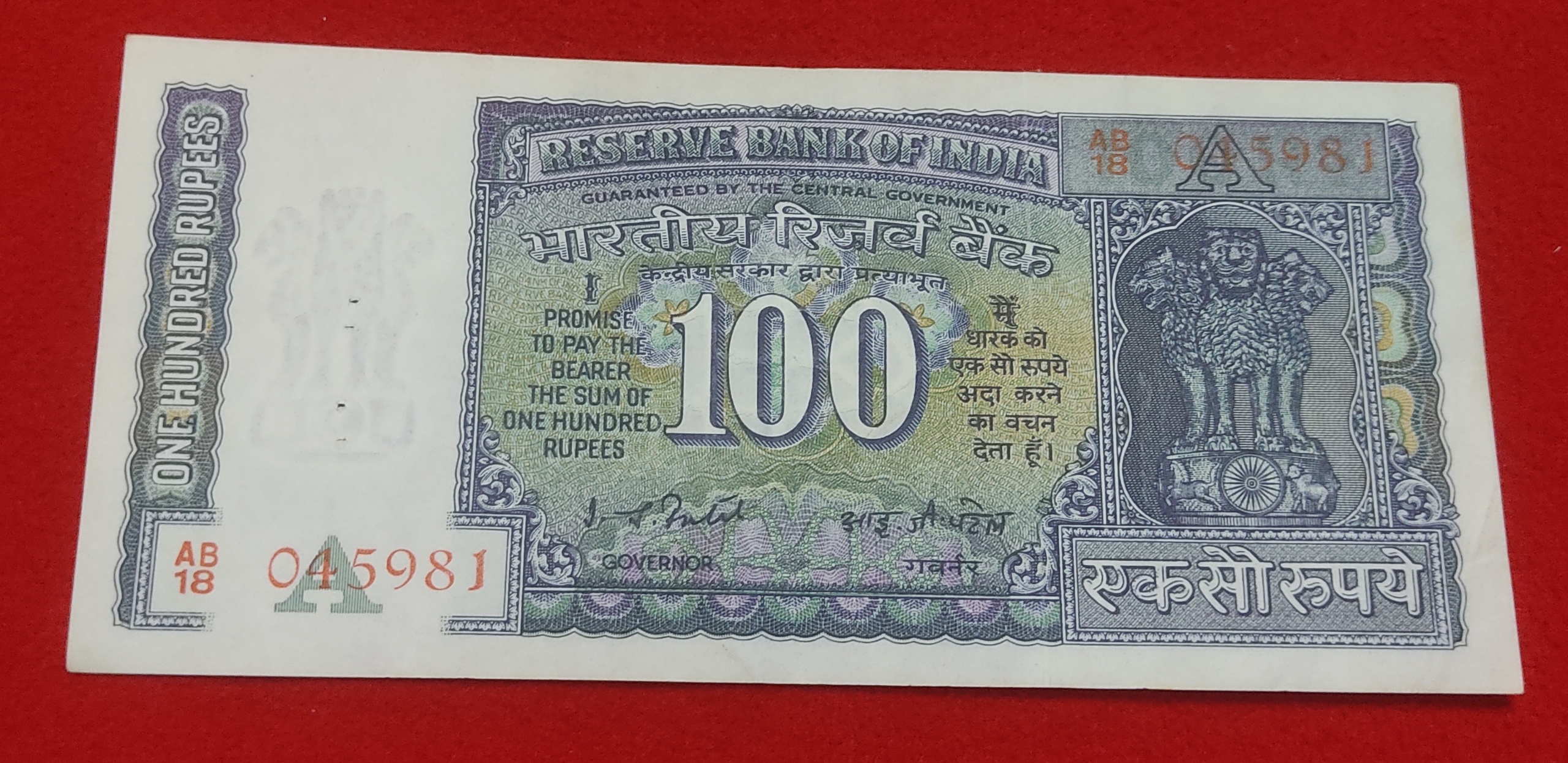 100 Rupees Signature Set G-8 to G-19