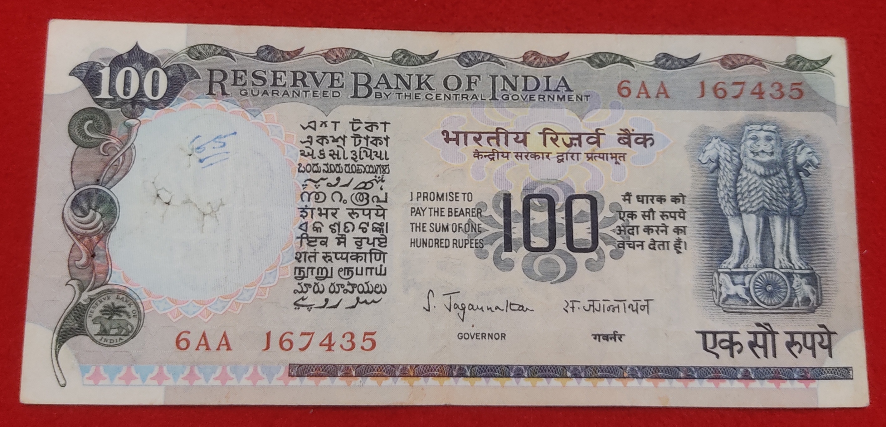 100 Rupees Signature Set G-8 to G-19