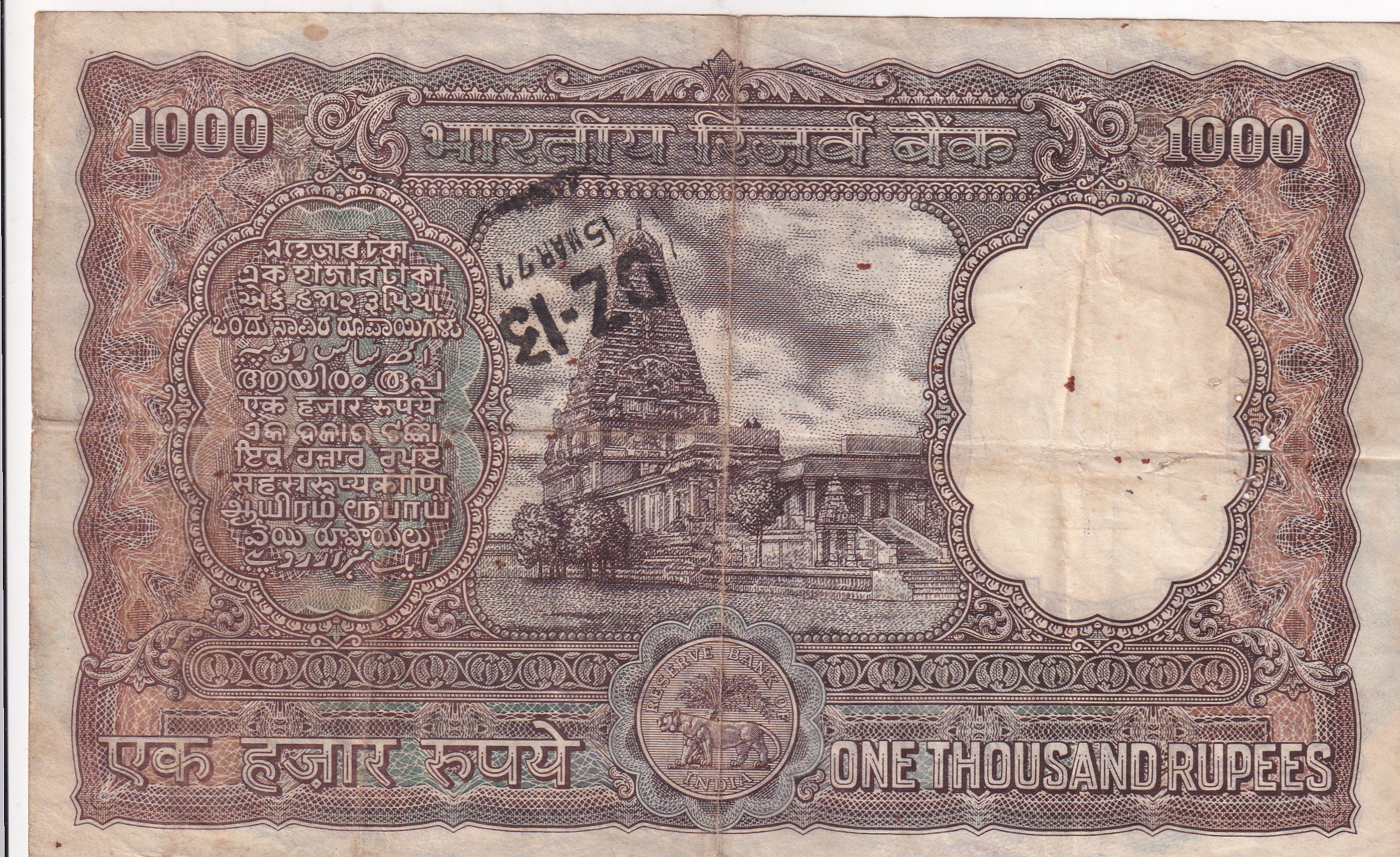 1000 Rupees Old Issue Governor Nirmal SEN Gupta Extremely Rare Good Condition Note
